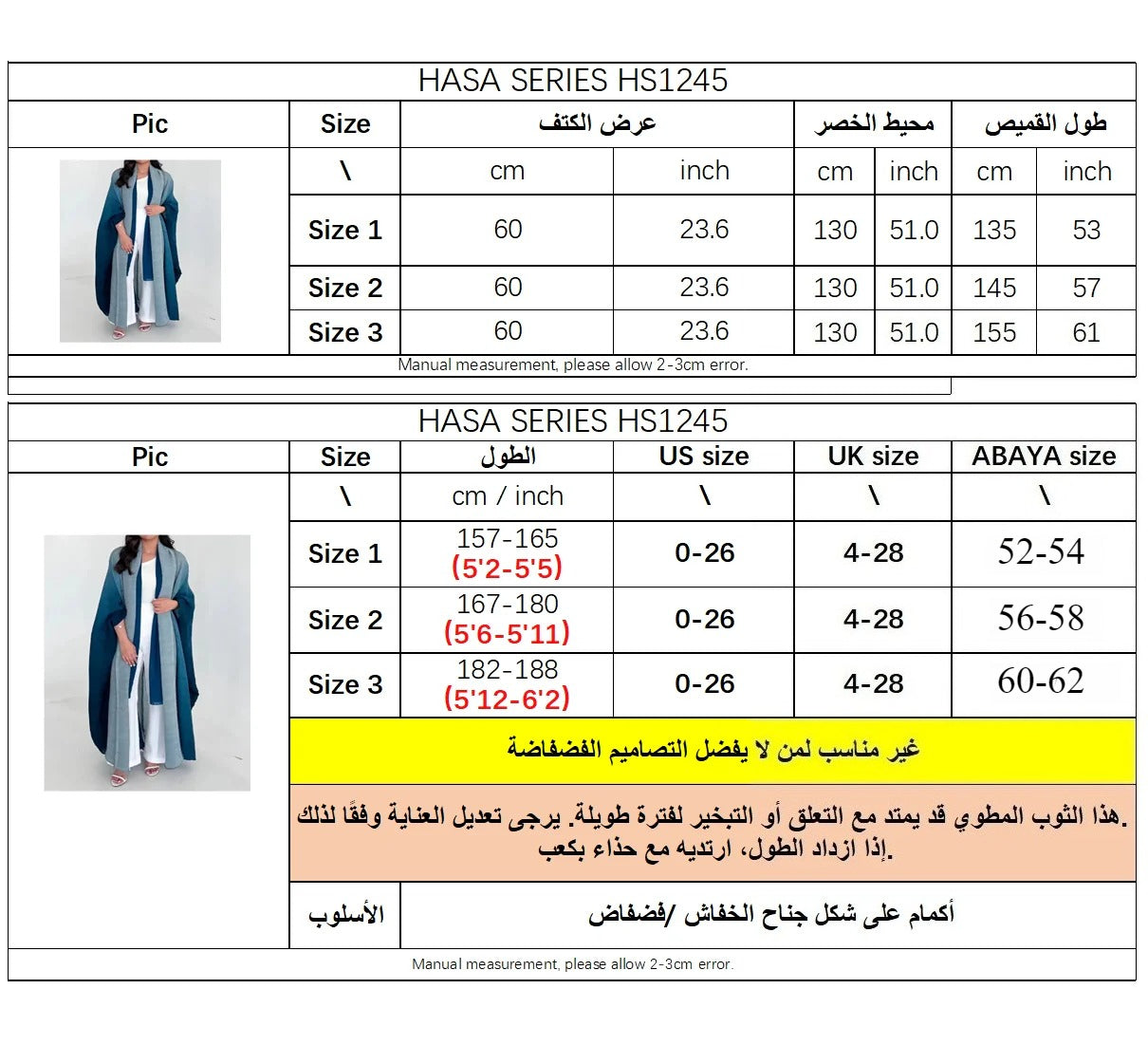 HASA HA1245 عباءة عصرية فضفاضة بتفاصيل رقع مطوية